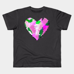 Reiki Love, Heart Camo Kids T-Shirt